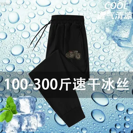 大码高端冰丝休闲裤男宽松束脚弹力长裤2025夏季薄款速干运动裤商品大图