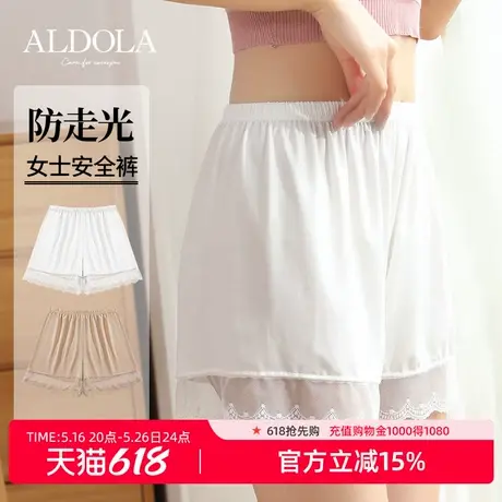 雅黛丽冰丝安全裤女夏季薄款防走光打底裤2025新款蕾丝宽松居家裤图片