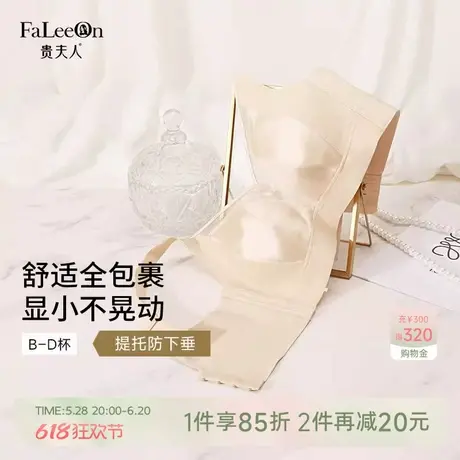 贵夫人全罩杯大胸显小胸内衣女薄款无钢圈收副乳防下垂大码文胸罩商品大图