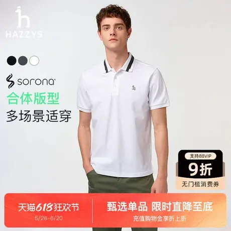 【珠地网眼】Hazzys哈吉斯2025夏季新款时尚撞色领POLO短袖T恤男图片