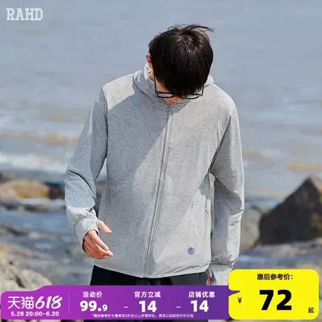 Radiohead防晒衣男2024夏季新款外套薄款防紫外线钓鱼连帽透气潮图片