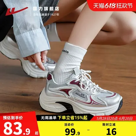 回力女鞋2025新款老爹鞋夏季爆款鞋子厚底女款休闲透气百搭运动鞋商品大图
