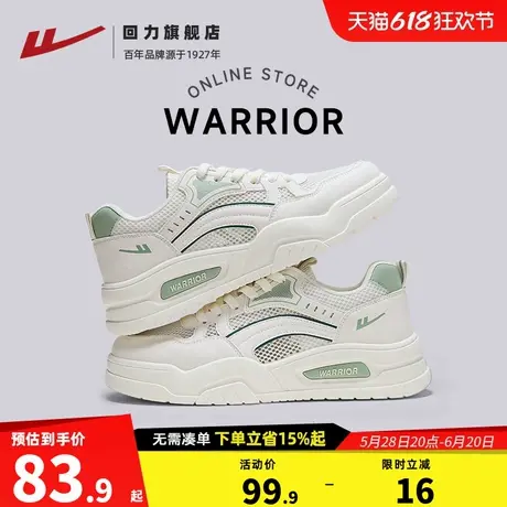 回力男鞋小白鞋2025新款爆款夏季网面透气薄款运动鞋子厚底板鞋男图片