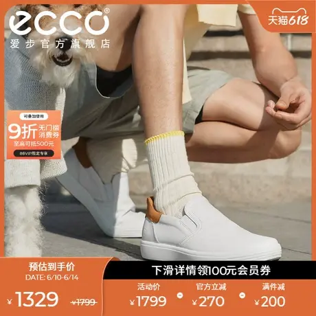 ECCO爱步一脚蹬男鞋夏季 25年新款百搭休闲小白鞋 柔酷7号470834图片
