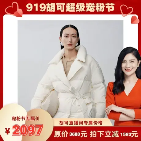 【胡可超级宠粉节】玛丝菲白鹅绒御寒收腰羽绒服尔羽绒服商品大图