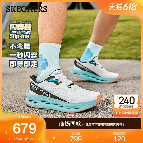 Skechers斯凯奇闪穿鞋夏季男子跑步鞋厚底缓震运动休闲鞋舒适回弹商品大图