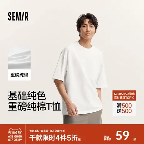 森马短袖T恤男重磅纯棉打底上衣纯色百搭夏装oversize廓形休闲装图片