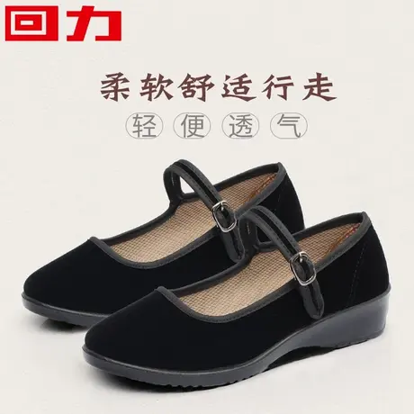 回力老北京布鞋女鞋正宗黑色妈妈布鞋女单鞋女软底平底酒店工作鞋图片