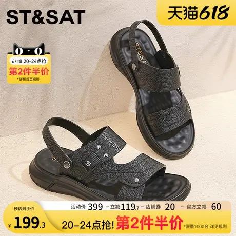 星期六休闲凉鞋男士夏季透气凉拖鞋厚底防滑户外海边运动沙滩鞋男商品大图