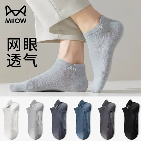 猫人袜子男士短袜夏季船袜网眼透气抗菌防臭吸汗透气轻薄运动商品大图