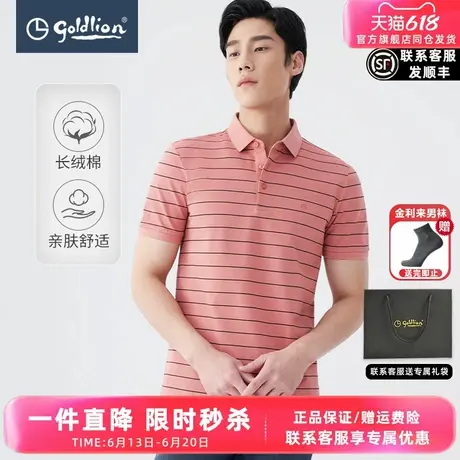 金利来2025夏季新款男士POLO衫纯棉亲肤透气条纹商务多彩短袖T恤图片