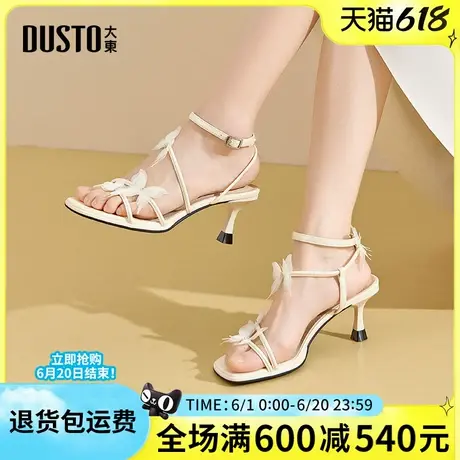 大东女鞋2025夏季新款仙女风蝴蝶优雅绑带凉鞋方头酒杯跟一字扣女图片