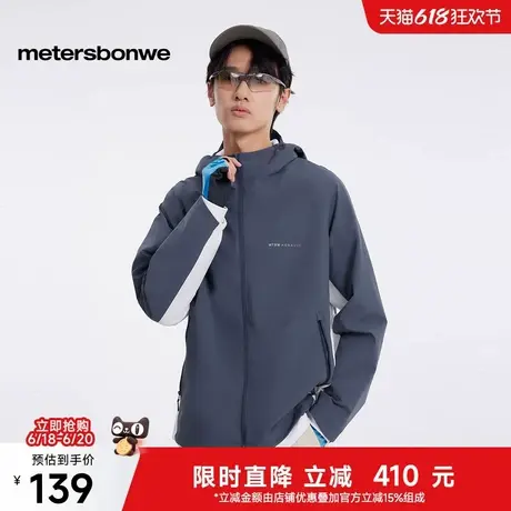 美特斯邦威男士2025年春季新款舒适百搭城市户外撞色连帽机能夹克图片