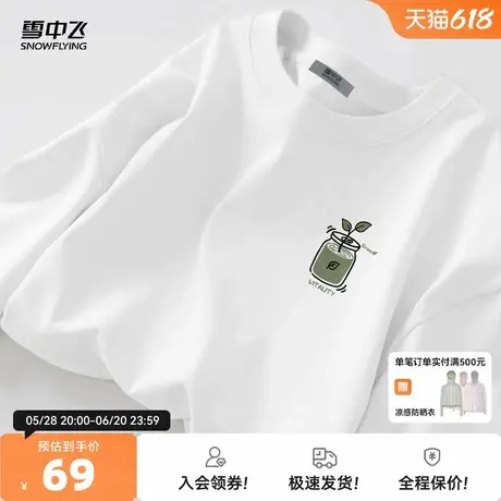 雪中飞重磅长袖t恤男春季2025新款内搭可外穿青少年纯棉打底衫PC商品大图