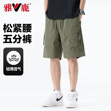 雅鹿美式工装短裤男士宽松大码夏季薄款冰丝休闲裤胖子速干五分裤商品大图