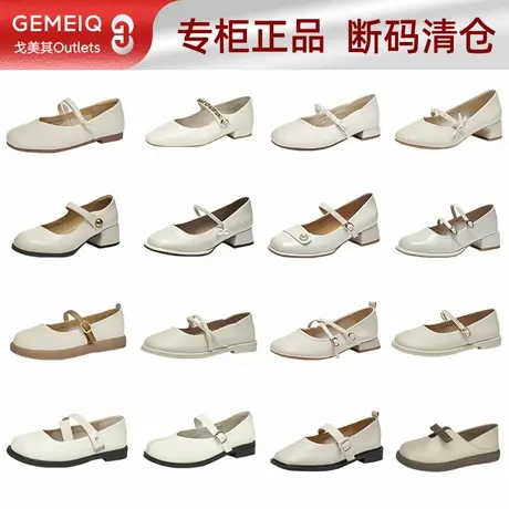 戈美其法式复古外穿玛丽珍鞋女平底方头跟鞋清仓乐福断码清仓单鞋图片