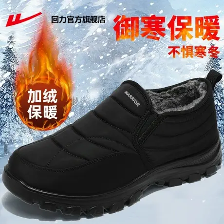 回力官方旗舰店雪地靴男鞋冬季防水保暖棉鞋软底老人鞋加绒爸爸鞋图片