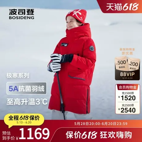 波司登冬季男女童亲子户外保暖长款过膝蓄热极寒加厚连帽羽绒服图片