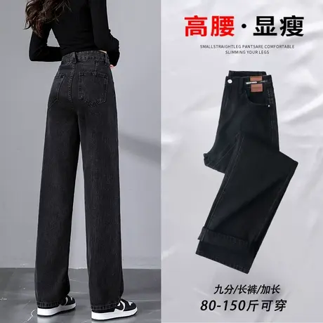 黑灰色直筒牛仔裤女春秋装2023年新款高腰显瘦小个子垂感阔腿裤潮商品大图