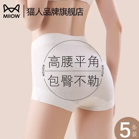 猫人平角内裤女高腰收腹提臀翘臀零染原棉无痕不夹臀女士四角裤头商品大图