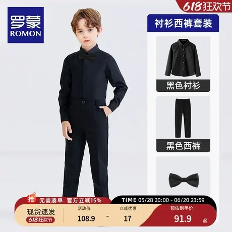 罗蒙儿童长袖黑色衬衣中小学生免烫合唱男童女童白衬衫黑西裤套装商品大图