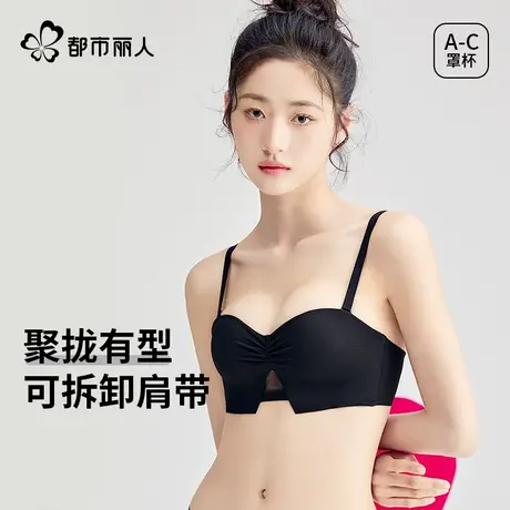 都市丽人内衣女小胸聚拢显大无痕抹胸收副乳上托防下垂女士文胸罩商品大图