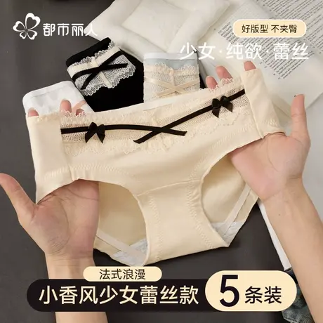 都市丽人内裤女士纯棉抗菌裆2025新款夏季女生纯欲蕾丝三角短裤头图片