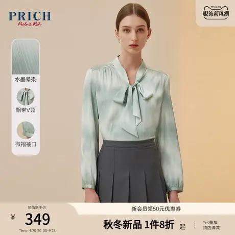PRICH2023秋新款水墨渐变微褶肌理法式飘带垂感设计修身衬衫女商品大图