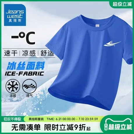 真维斯童装男童夏季短袖t恤儿童网眼透气速干运动衣男孩户外半袖图片