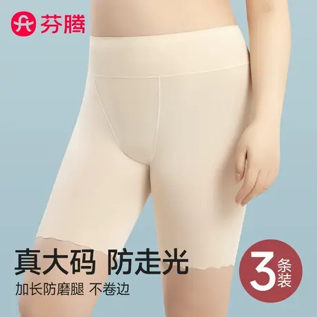 芬腾大码安全裤内裤女二合一防走光胖mm夏季无痕防磨腿打底平角裤商品大图