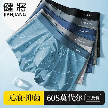 健将品牌男士内裤平角裤男式莫代尔男生纯棉抗菌男款四角红短裤男商品大图