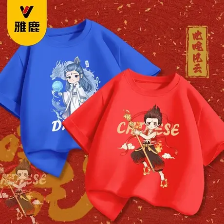 雅鹿儿童纯棉短袖t恤2025夏季新款男童哪咤敖丙上衣中大童衣服潮商品大图