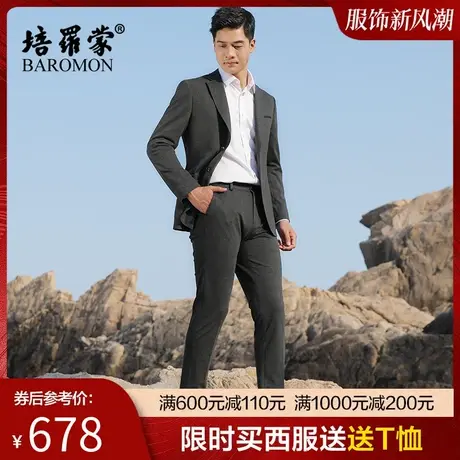 BAROMON/培罗蒙2023秋季新款商务休闲西装正装男士职业装西服套装商品大图