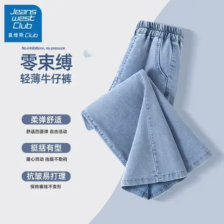 真维斯club女童裤子薄款牛仔裤2025新款儿童夏季宽松阔腿裤夏装女图片