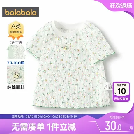 巴拉巴拉宝宝短袖t恤女童婴儿洋气打底衫夏季新款童装白色上衣小商品大图