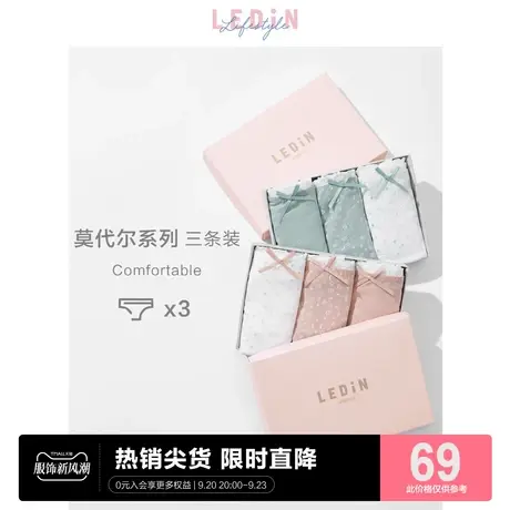 乐町内裤女莫代尔夏季底裤3条装中腰女生提臀可爱薄款少女内衣裤图片