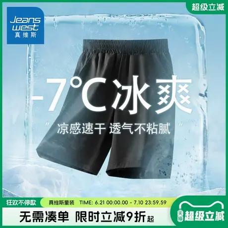 真维斯童装男童短裤速干夏款2025夏季新款儿童透气凉感五分裤子夏图片