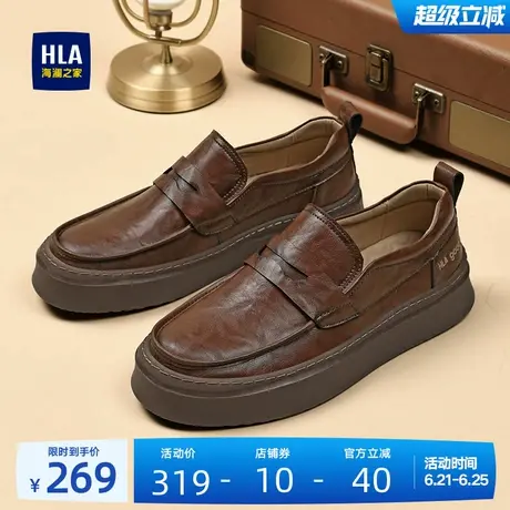 HLA/海澜之家男鞋新款夏季复古套脚百搭皮鞋休闲厚底透气乐福鞋男商品大图