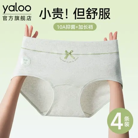 雅鹿纯棉中腰内裤女10a级抗菌全棉裆无痕透气少女三角裤2025新款商品大图