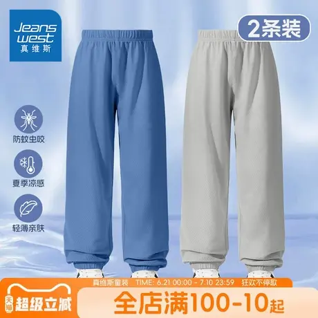 真维斯童装男童防蚊裤夏季儿童薄款透气网眼冰丝裤子男孩运动裤夏商品大图