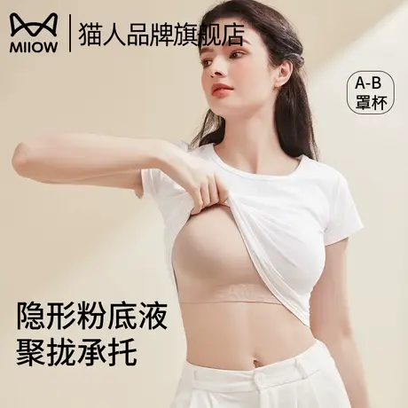 猫人隐形内衣女2025新款聚拢小胸舒适亲肤软支撑防下垂美背心文胸商品大图