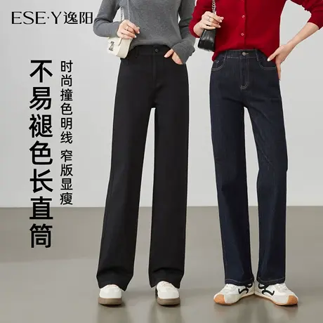 逸阳不掉色直筒牛仔裤2025年秋季新款高腰宽松显瘦深色宽阔腿女裤商品大图