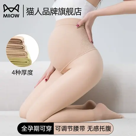 猫人孕妇打底裤光腿神器不勒肚子大码孕期托腹春秋丝袜肤色连裤袜商品大图