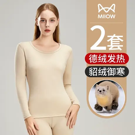 猫人莫代尔貂绒保暖内衣秋冬季抑菌防臭御寒蓄热醋酸德绒女士套装图片