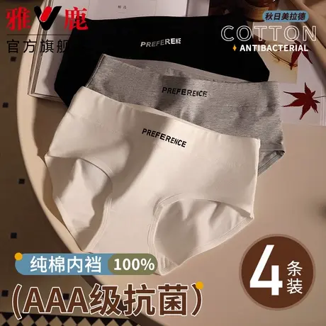 雅鹿纯棉内裤女士抗菌夏季薄款全棉少女生三角短裤头无痕2024新款商品大图