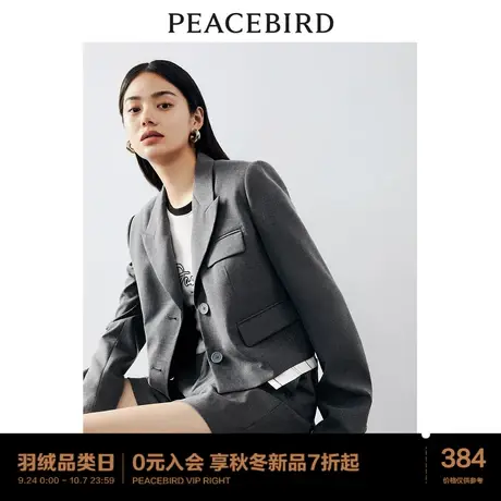 太平鸟精致短款小西装2023早秋新款廓形简约通勤下摆可脱卸外套女图片