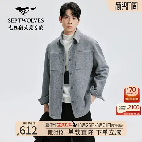 七匹狼含羊毛工装翻领呢夹克男2025冬季时尚帅气商务休闲外套茄克图片
