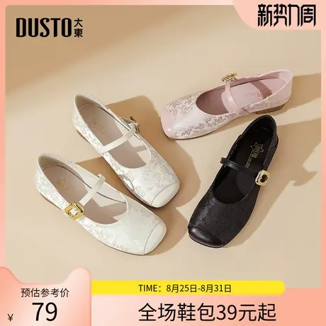大东玛丽珍鞋女鞋2025新款春秋季新中式低跟单鞋配裙子法式浅口鞋图片