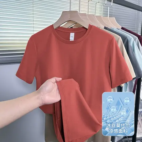 莫代尔短袖t恤男装夏季半袖冰丝凉感速干纯色圆领上衣服潮流百搭图片