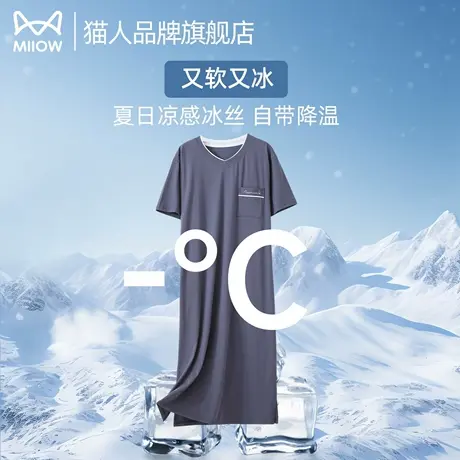 猫人凉感冰丝睡裙男2025夏薄款睡袍长袍连体睡衣家居服浴袍中长款商品大图